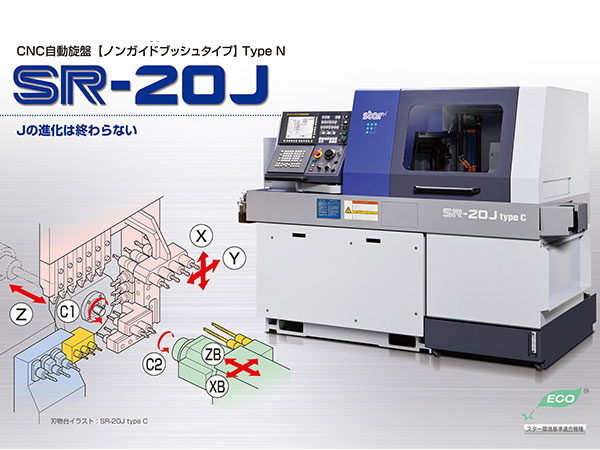 SR20J_表面