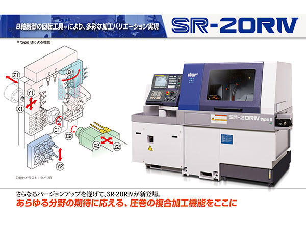 走心機(jī)、star車床、縱切機(jī)床